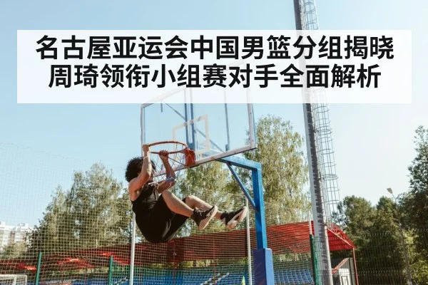 basketball player dunk