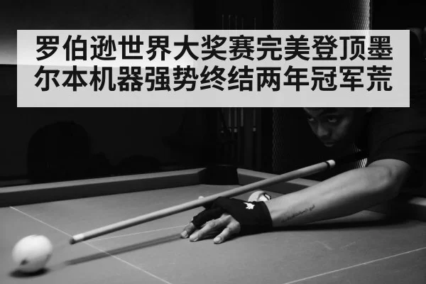 snooker match action